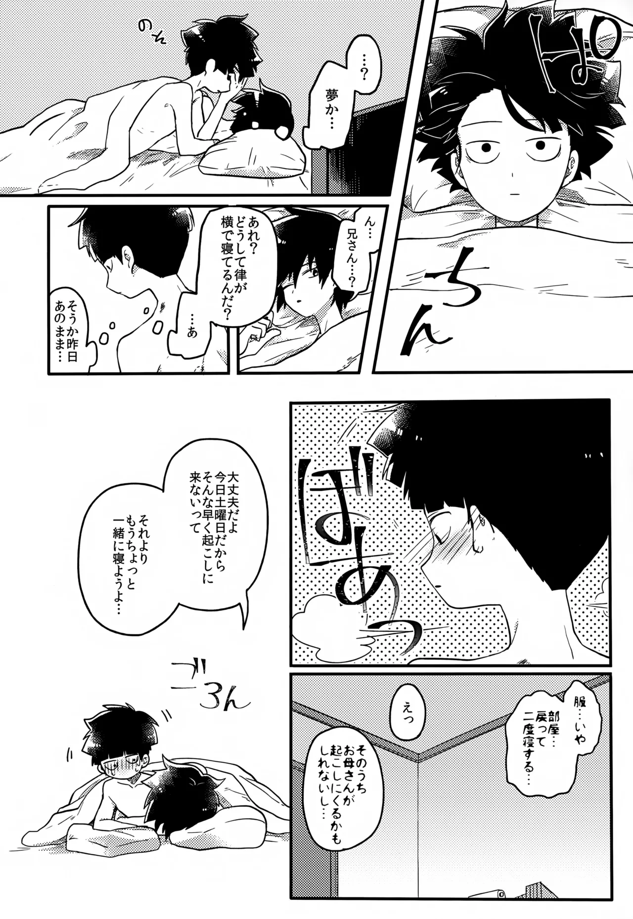 やさしい創傷 - page69