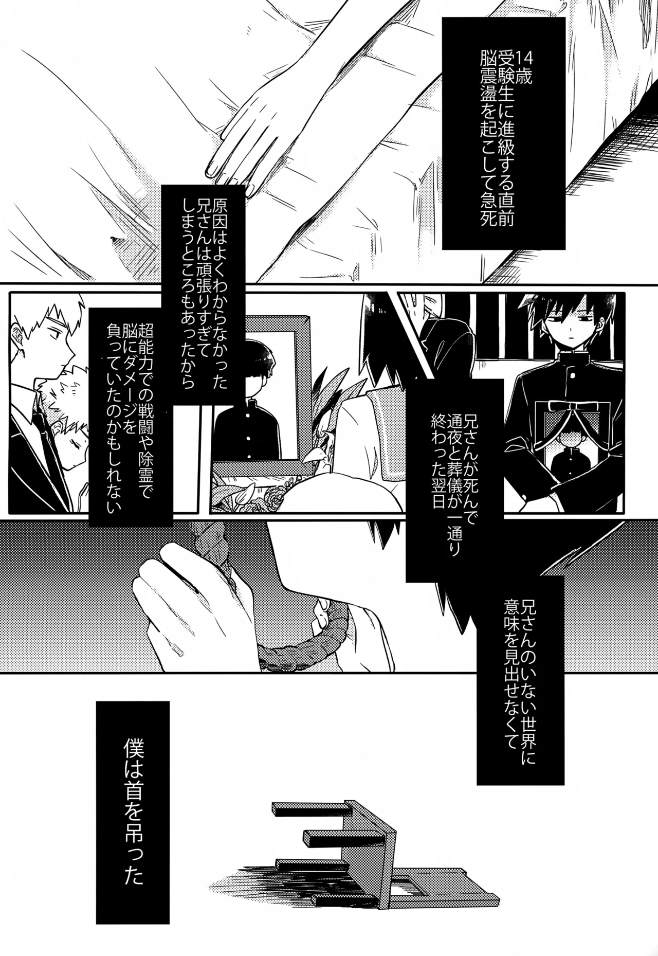 やさしい創傷 - page7