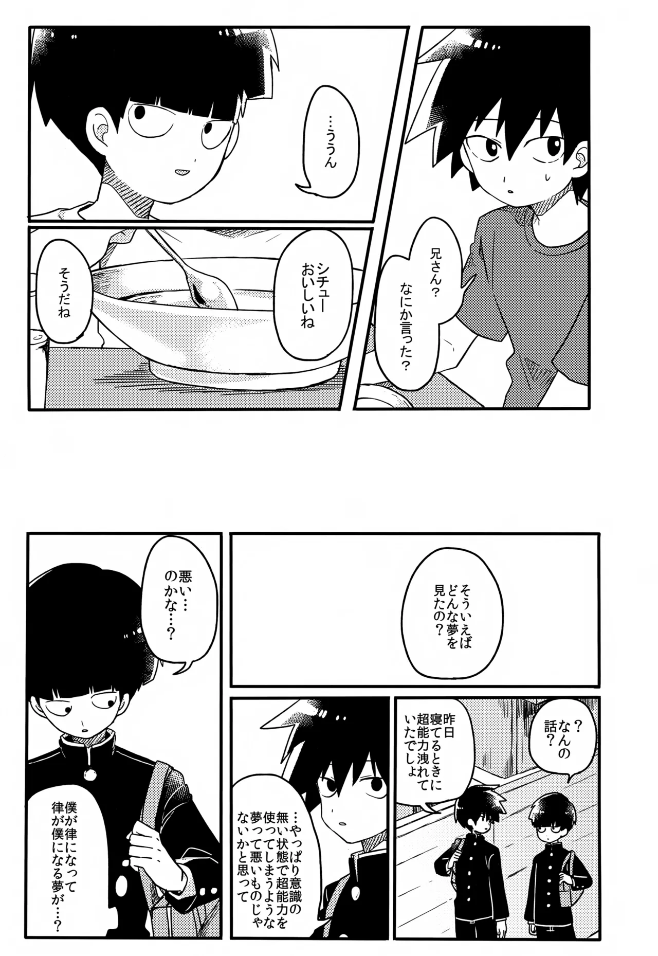 やさしい創傷 - page84