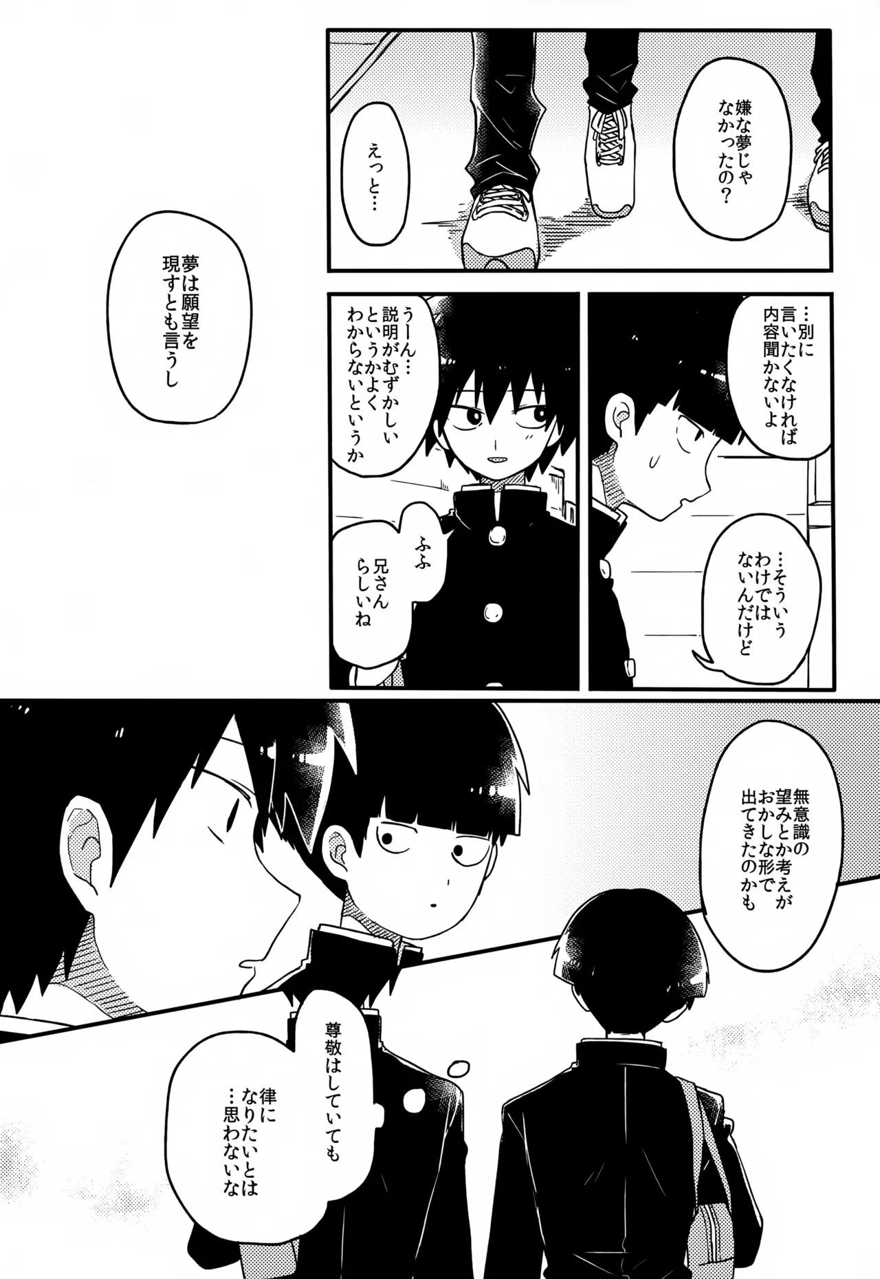 やさしい創傷 - page85