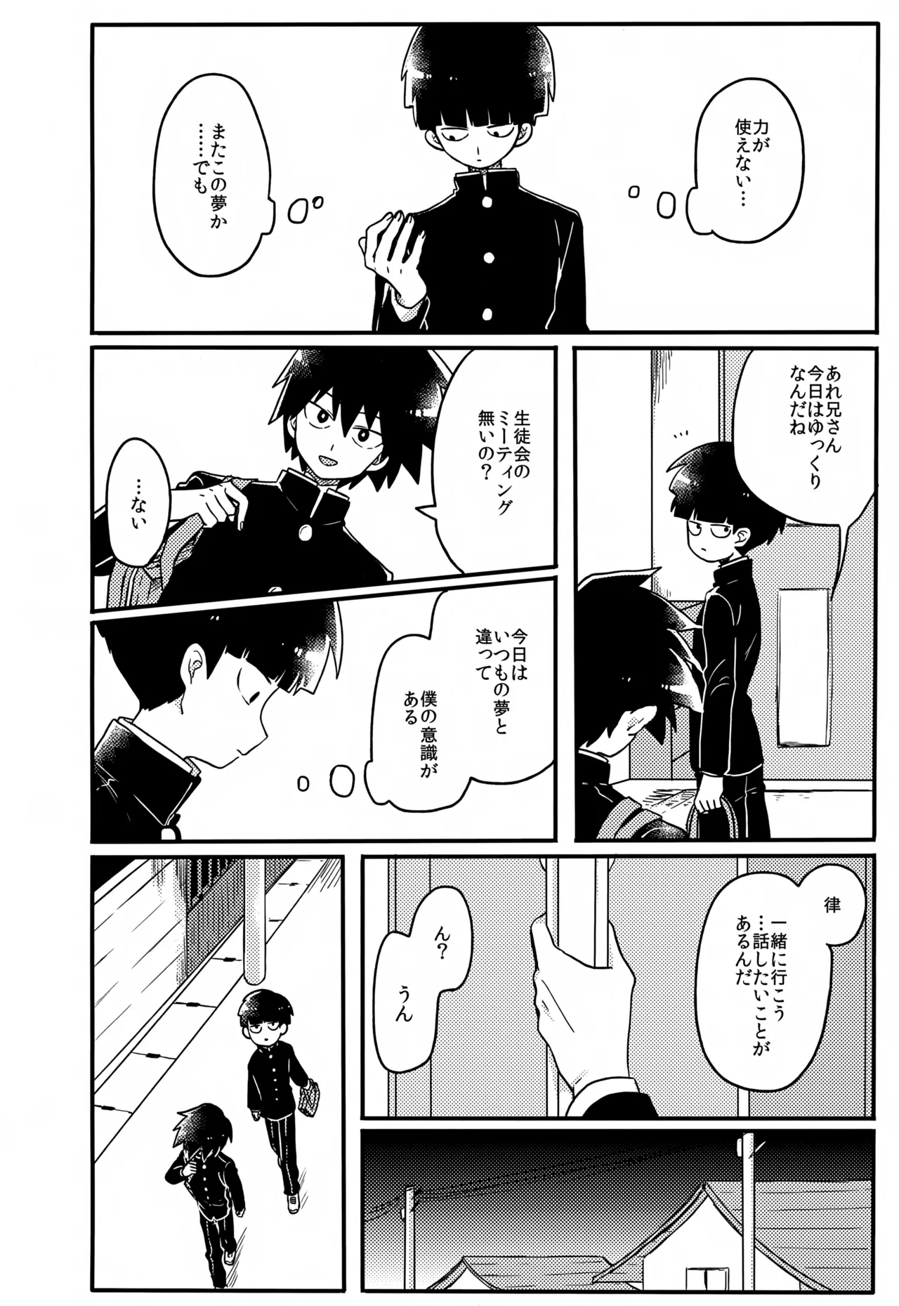 やさしい創傷 - page87