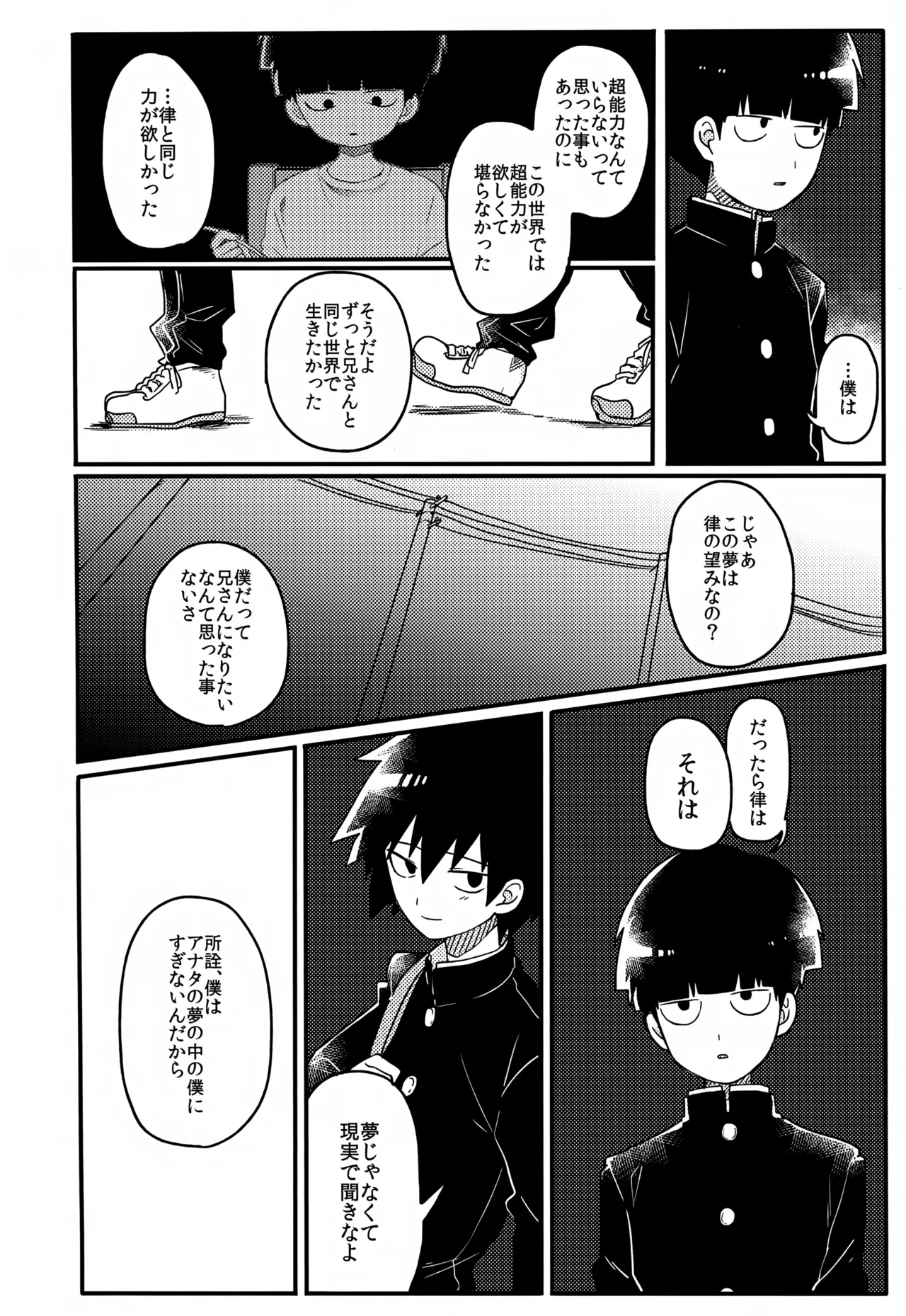 やさしい創傷 - page89