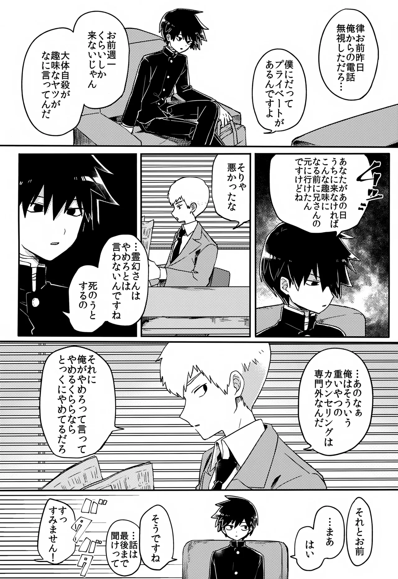 やさしい創傷 - page9