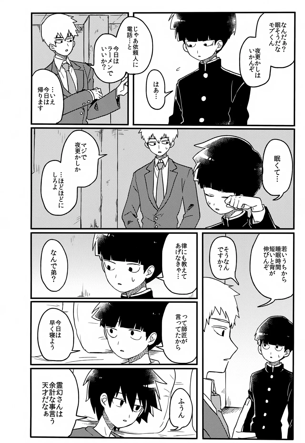 やさしい創傷 - page91