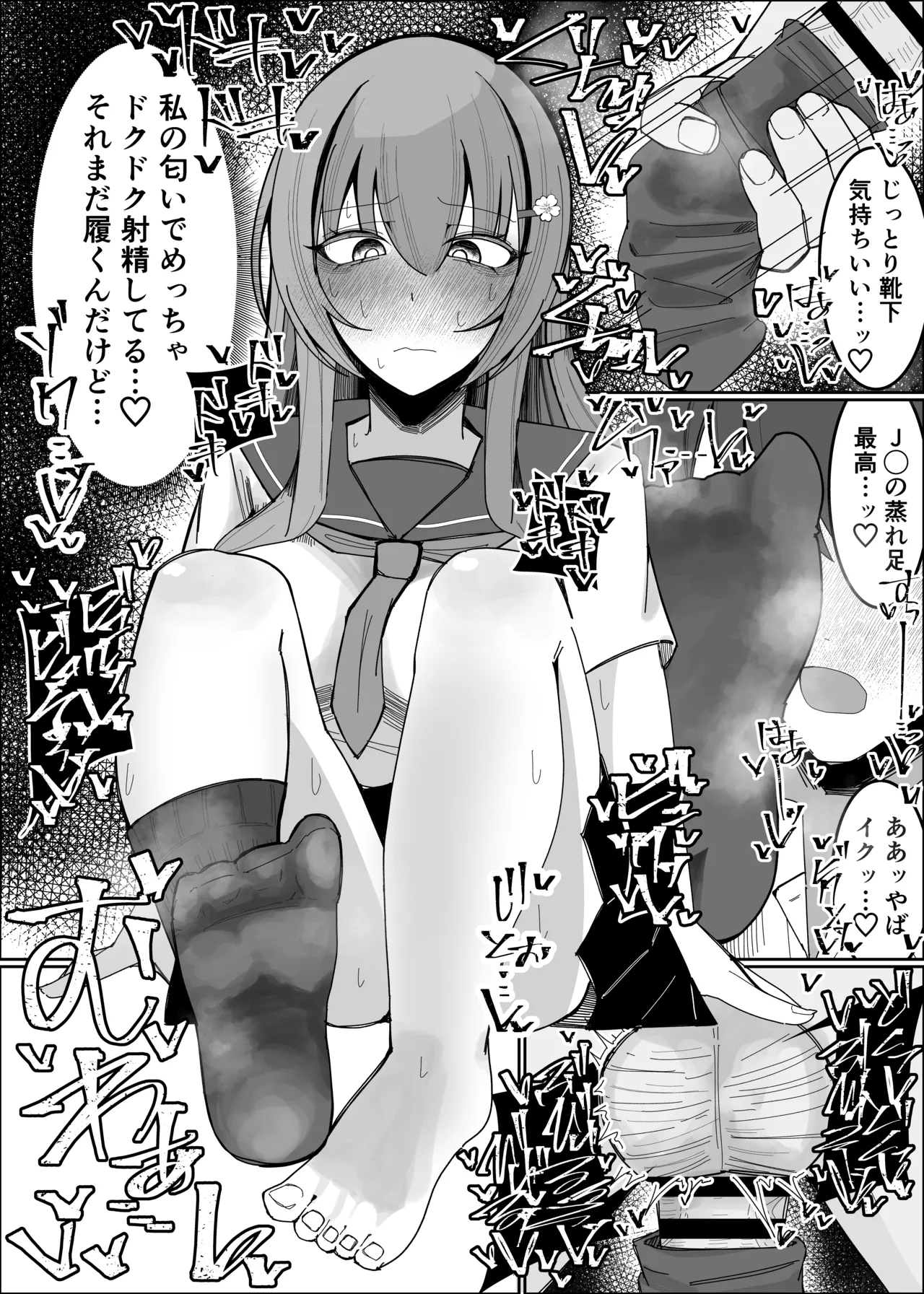 幼馴染は俺のオナティッシュ - page14