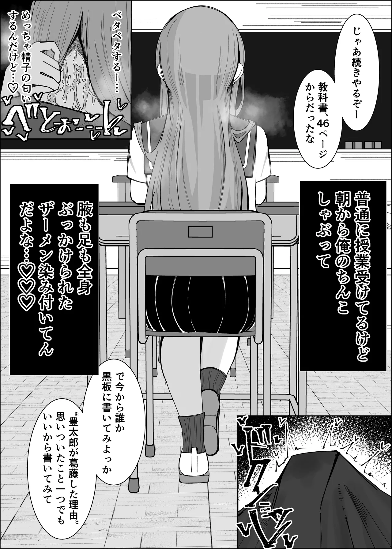 幼馴染は俺のオナティッシュ - page18