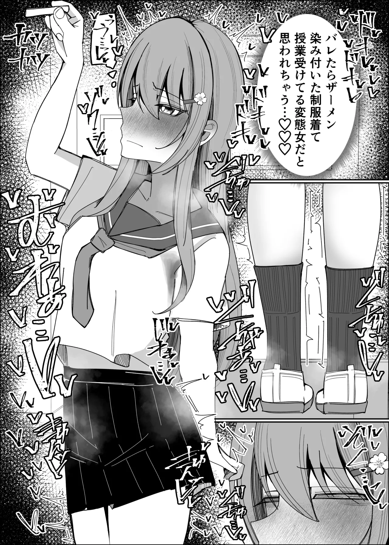 幼馴染は俺のオナティッシュ - page20