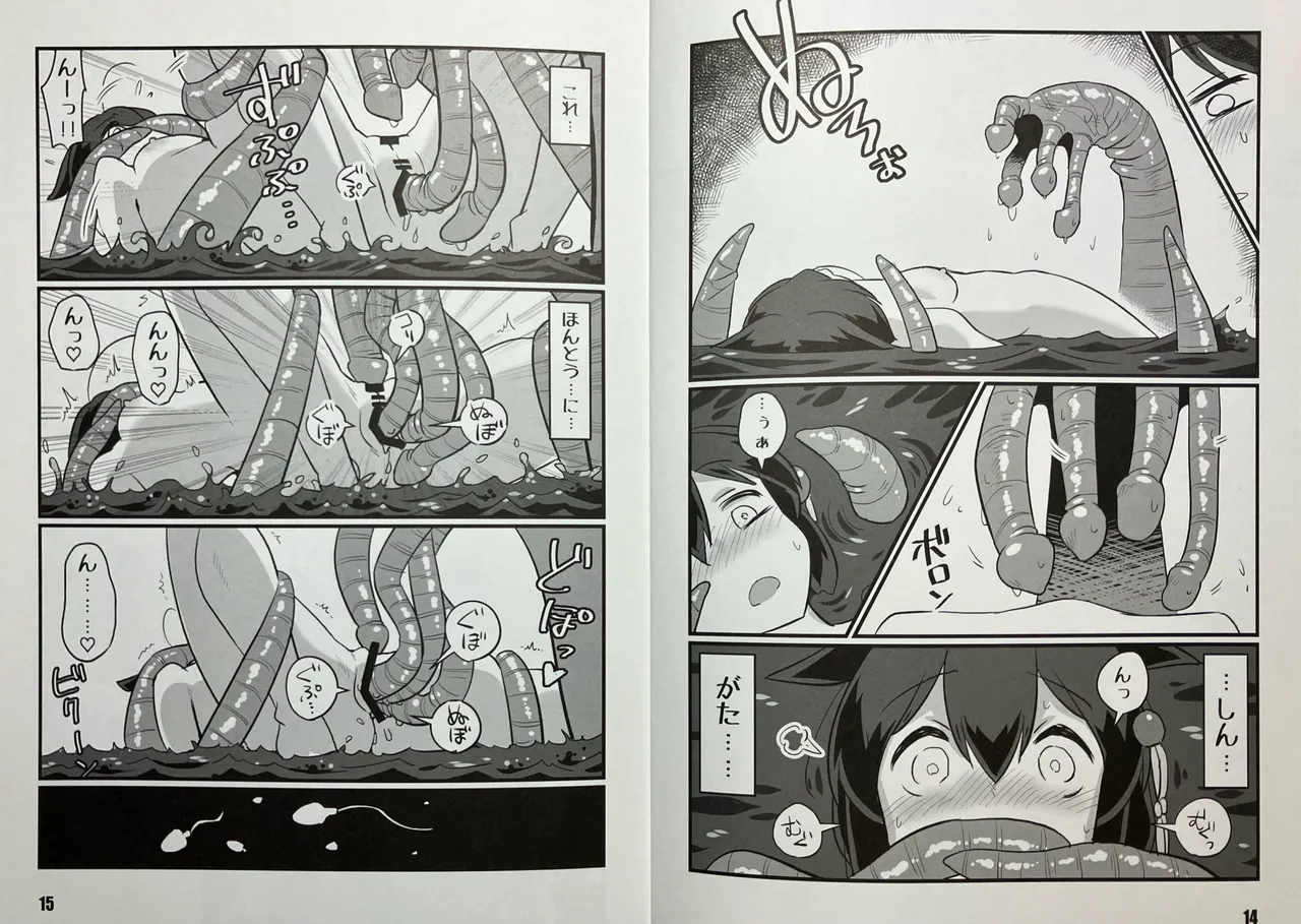 時雨とキライ - page8
