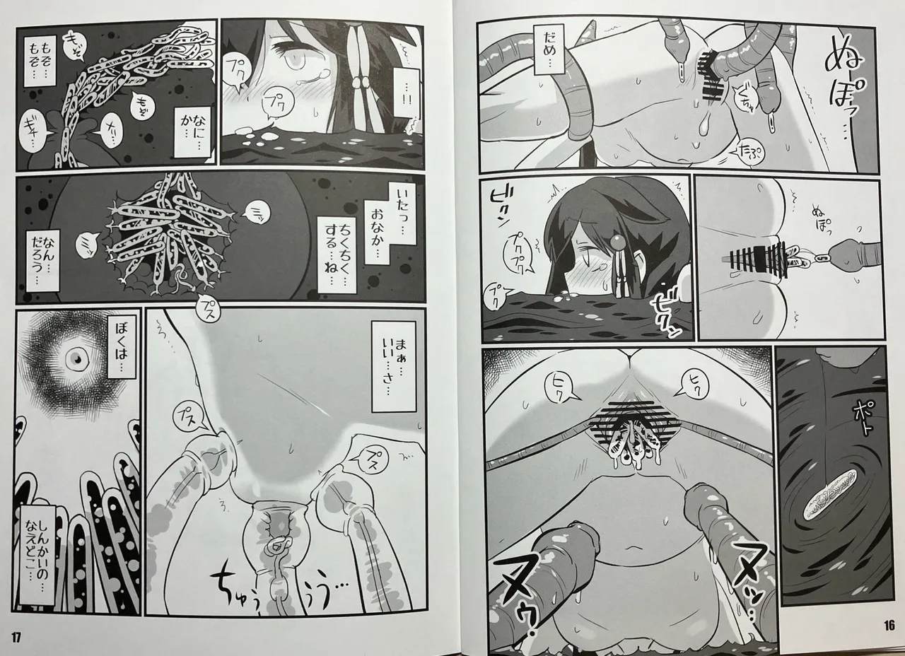 時雨とキライ - page9