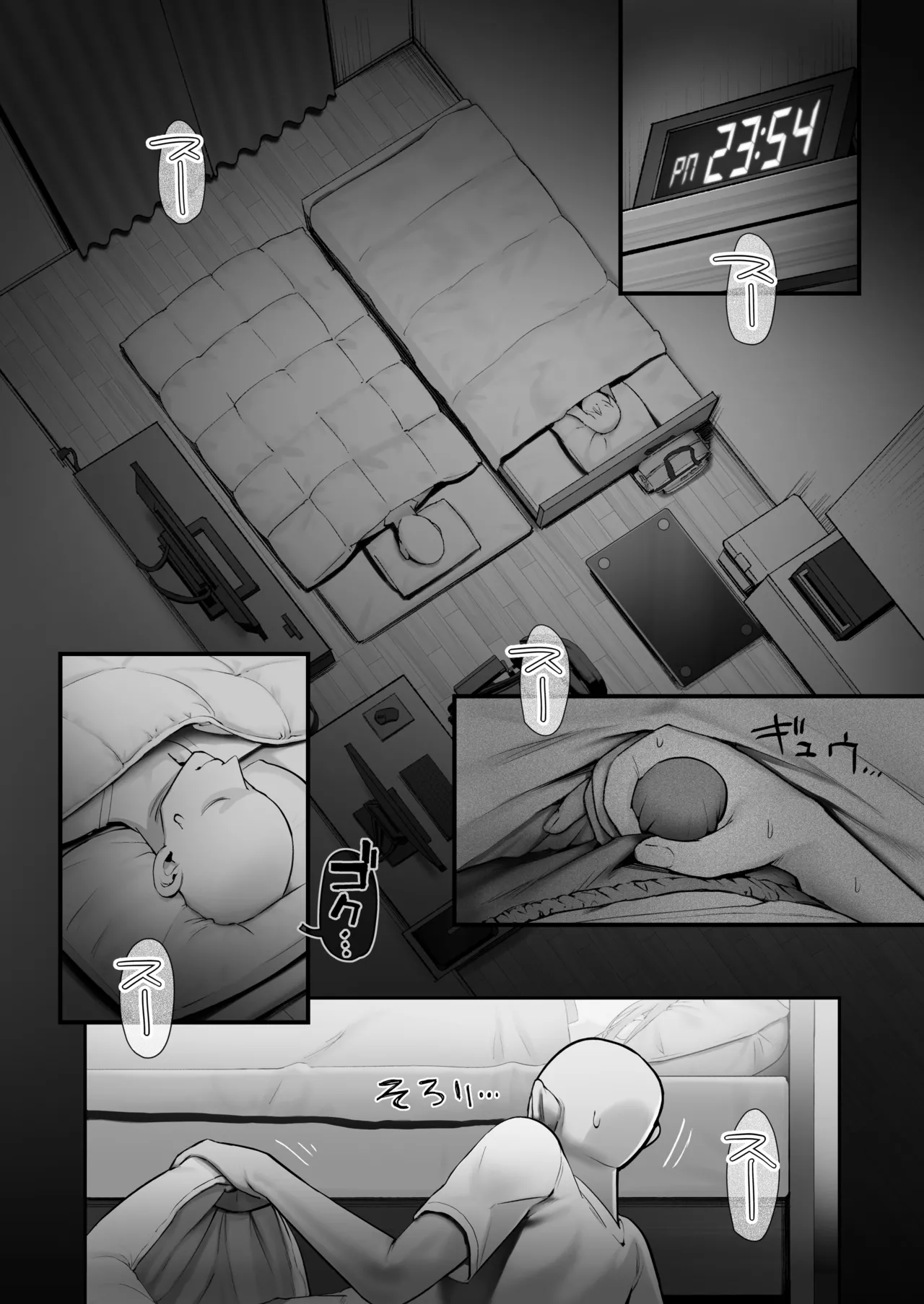 天使が家に泊まりに来た。 - page10