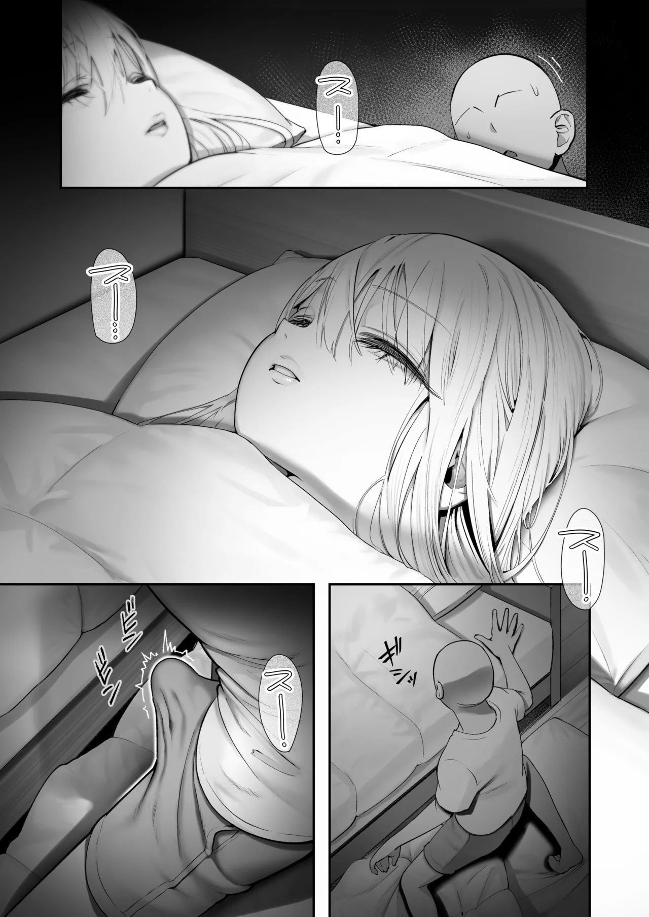 天使が家に泊まりに来た。 - page11