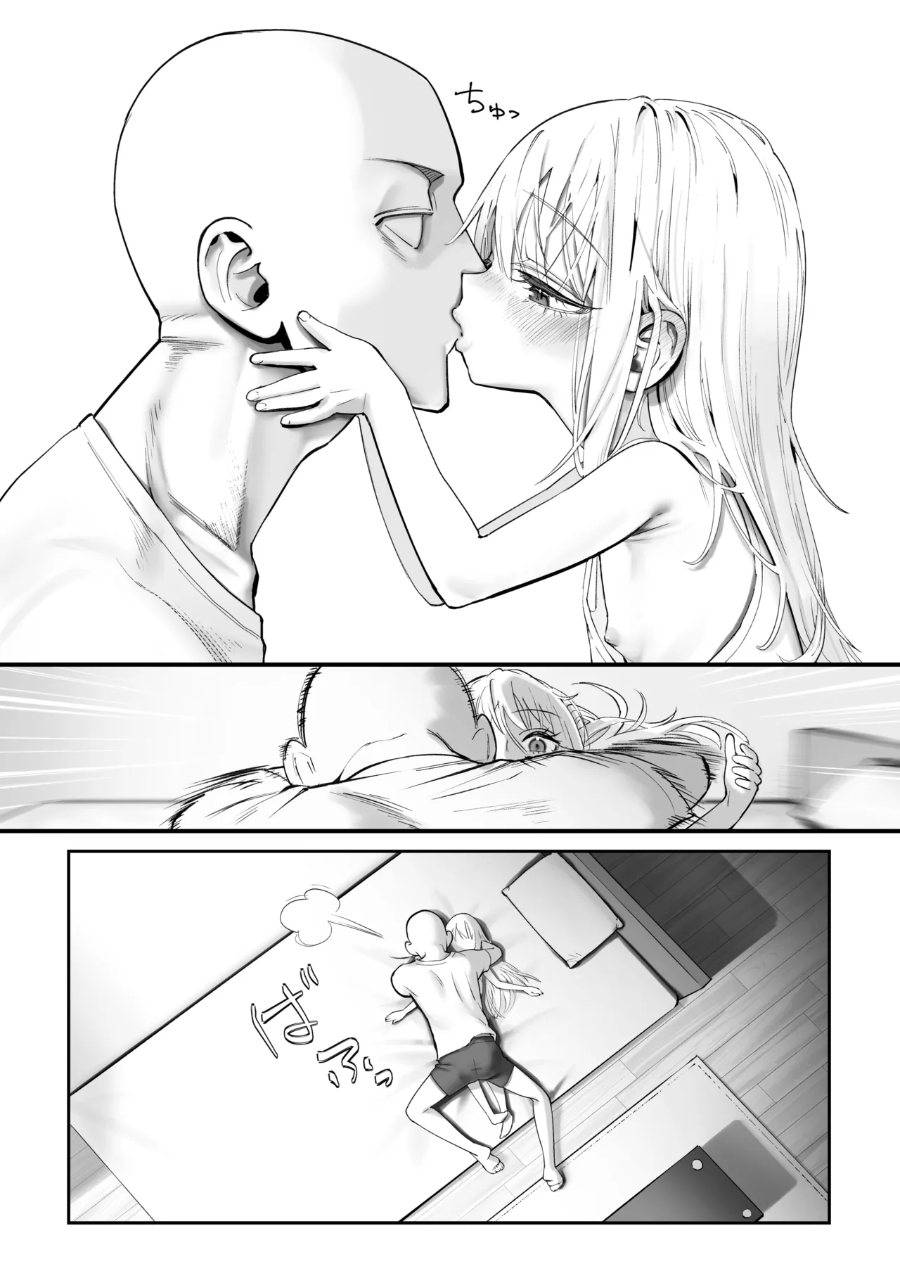 天使が家に泊まりに来た。 - page48