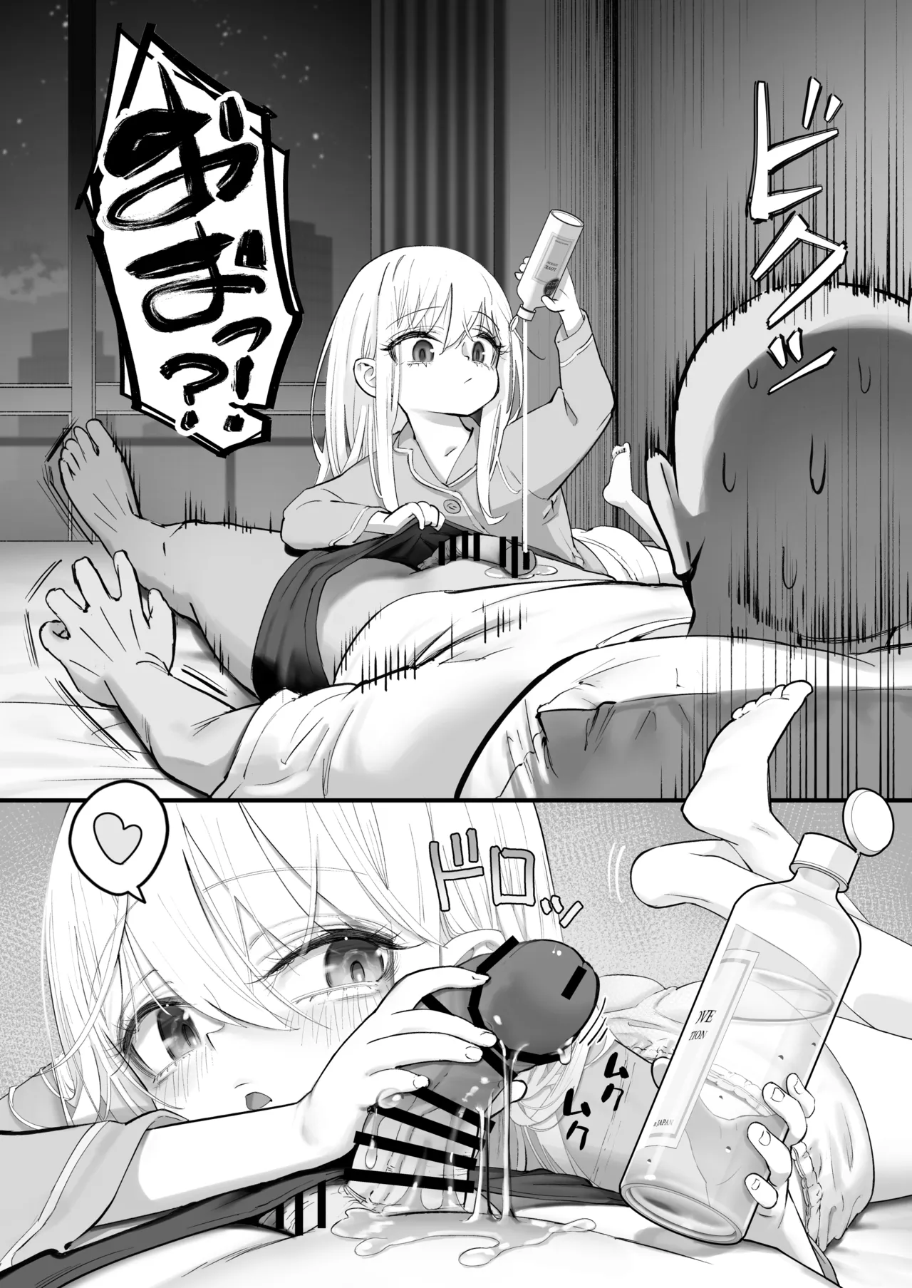 天使が家に泊まりに来た。 - page80