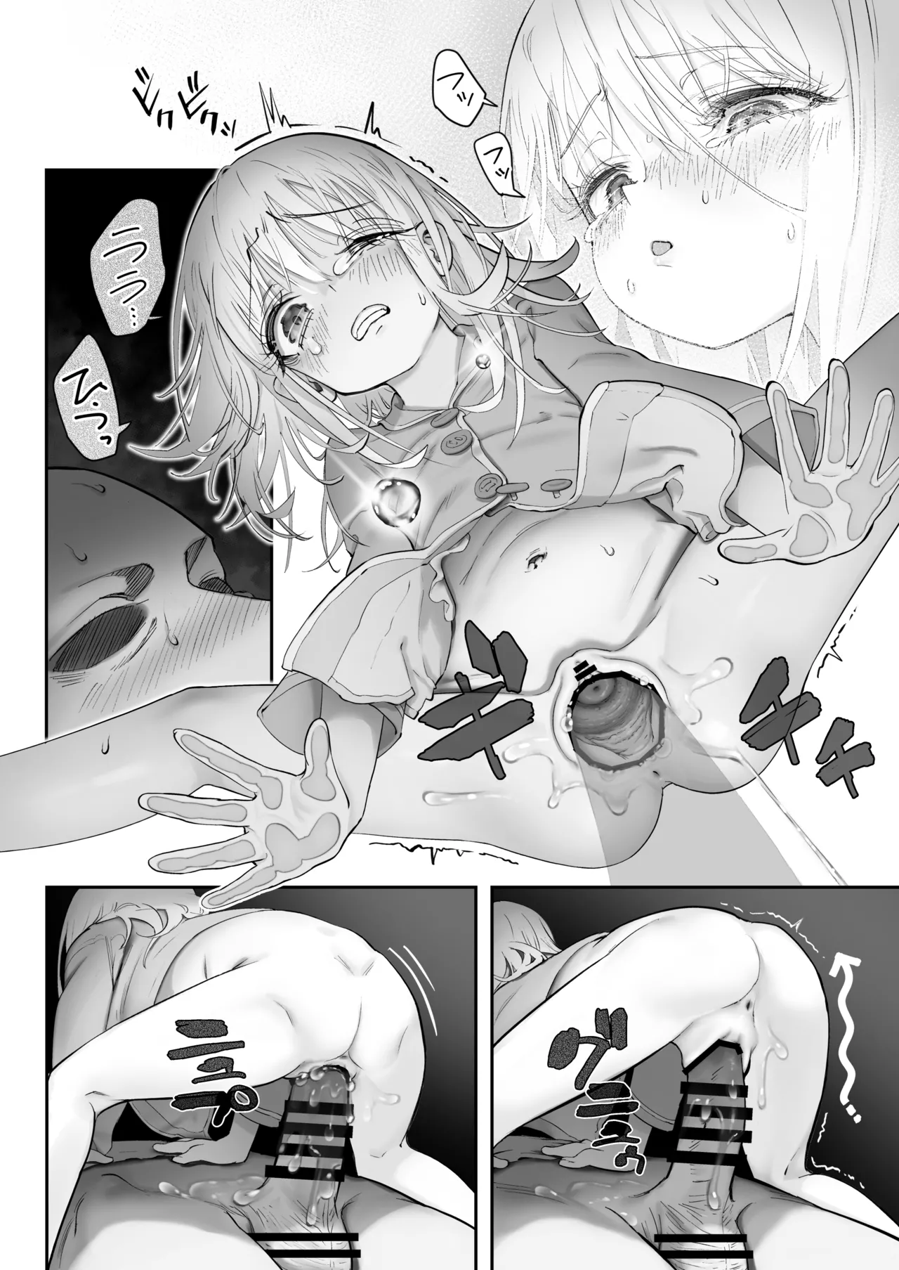 天使が家に泊まりに来た。 - page84