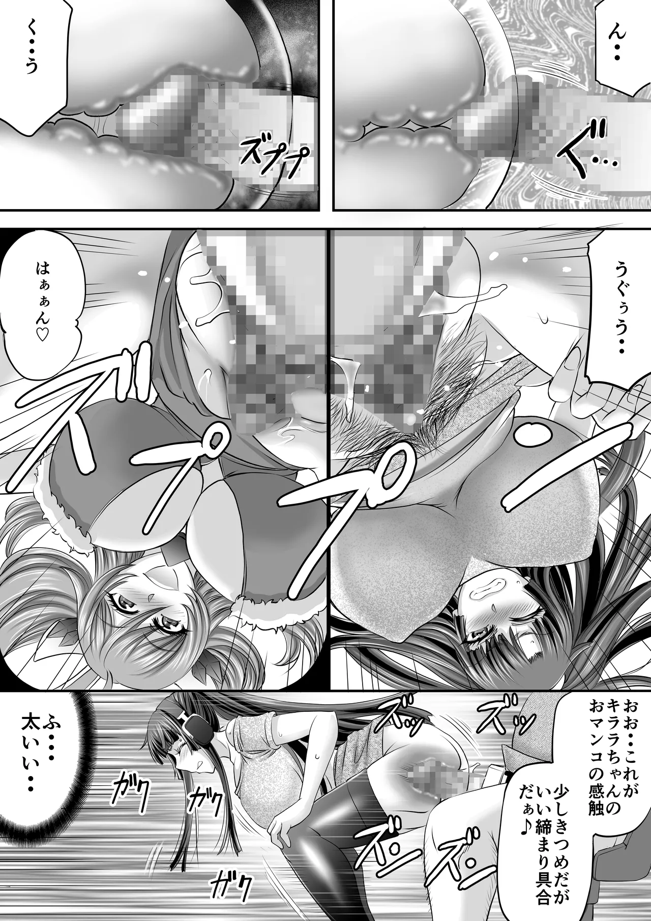 もしも八津紫がエロゲーメーカー社員だったら？ - page11