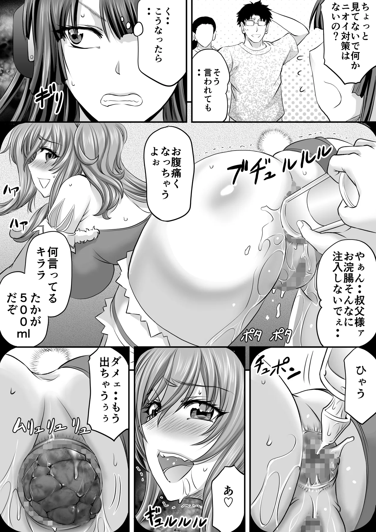 もしも八津紫がエロゲーメーカー社員だったら？ - page16