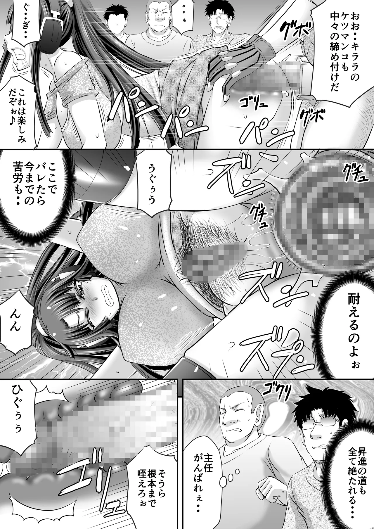 もしも八津紫がエロゲーメーカー社員だったら？ - page21