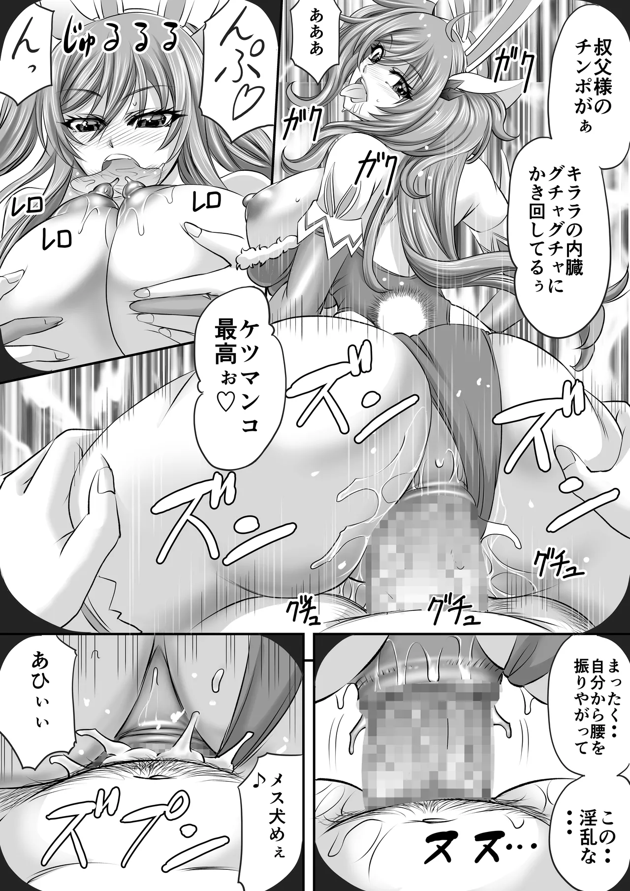 もしも八津紫がエロゲーメーカー社員だったら？ - page22