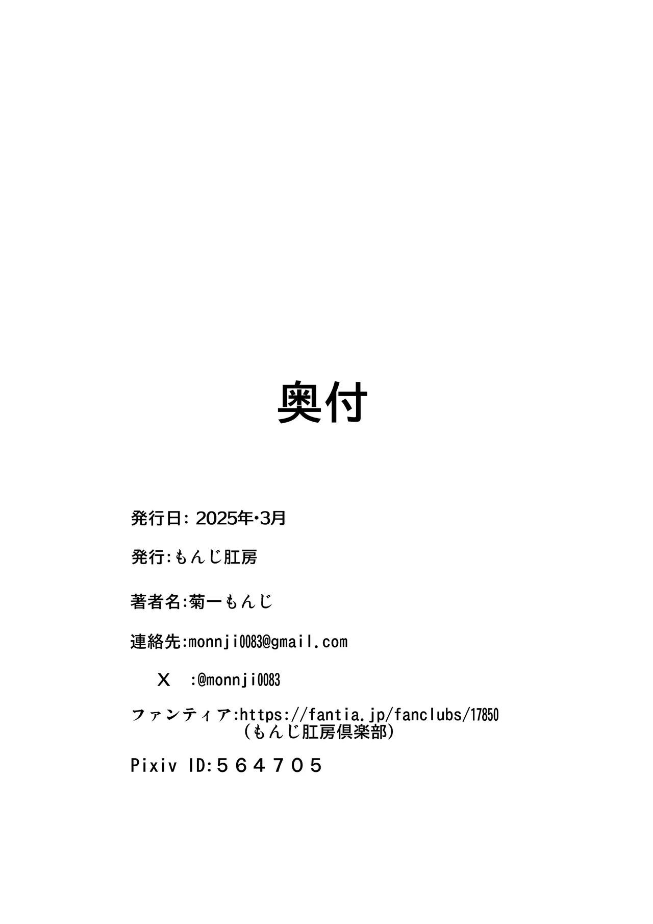 もしも八津紫がエロゲーメーカー社員だったら？ - page27