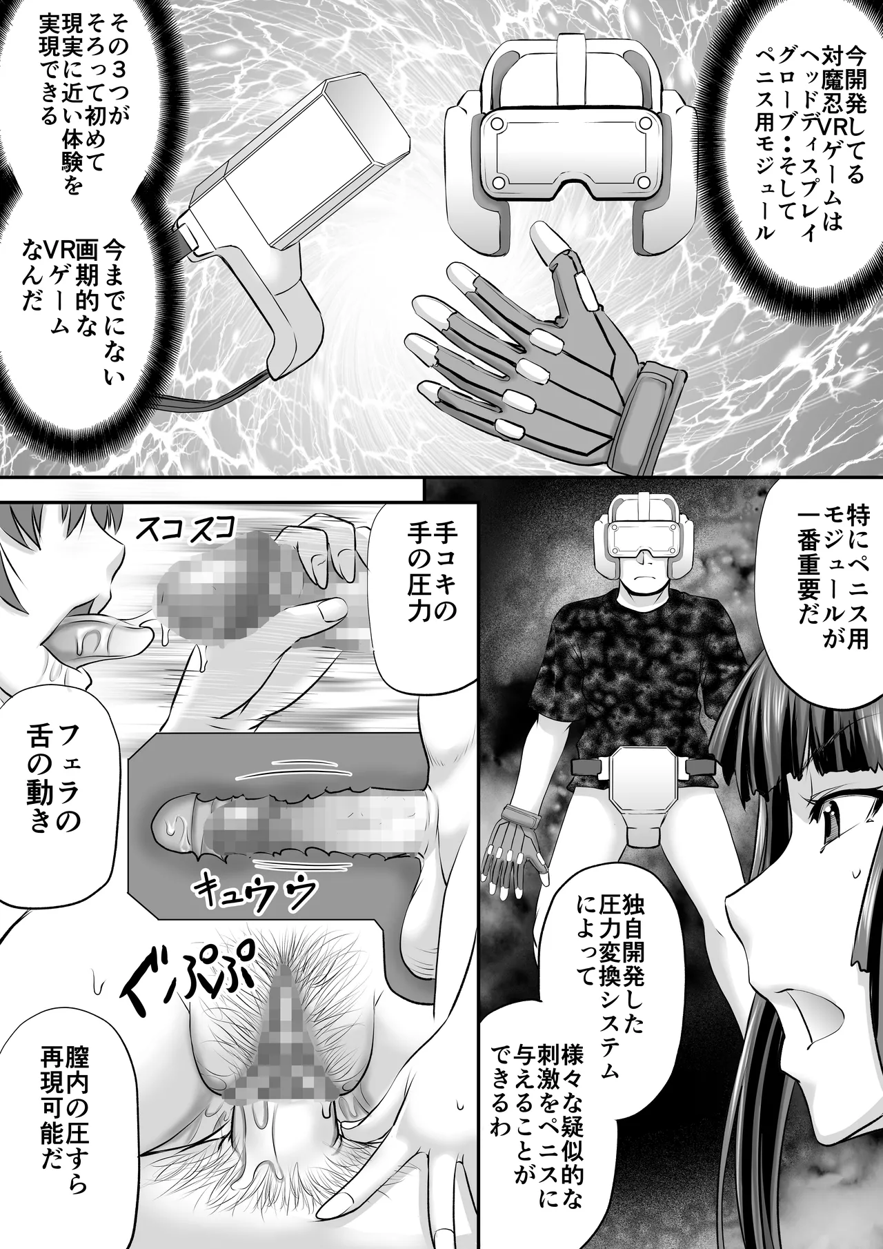 もしも八津紫がエロゲーメーカー社員だったら？ - page3