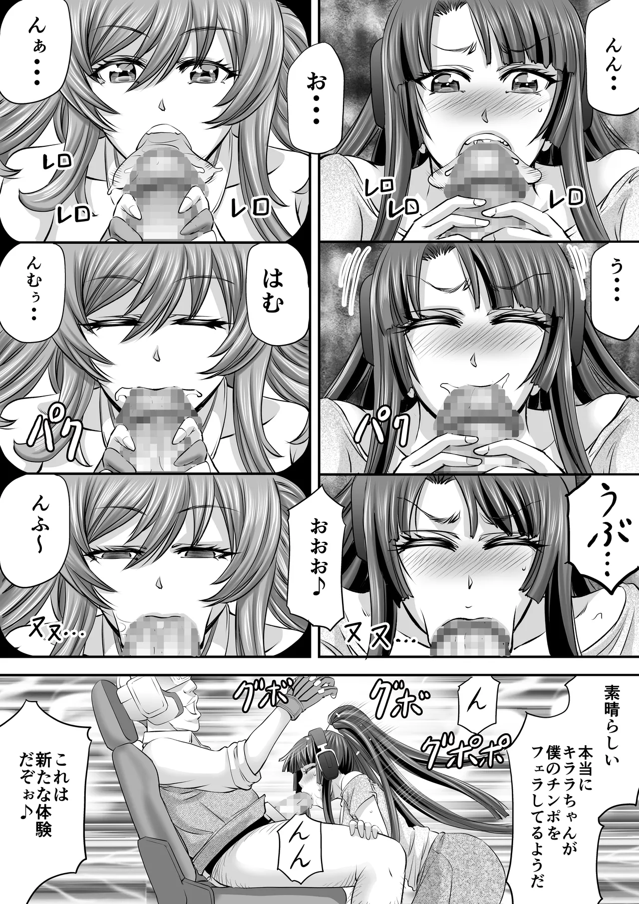 もしも八津紫がエロゲーメーカー社員だったら？ - page8