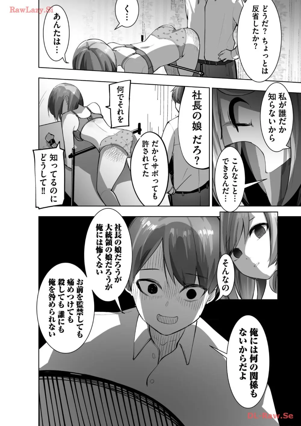 マリオネット・フォト【合本版】 - page100
