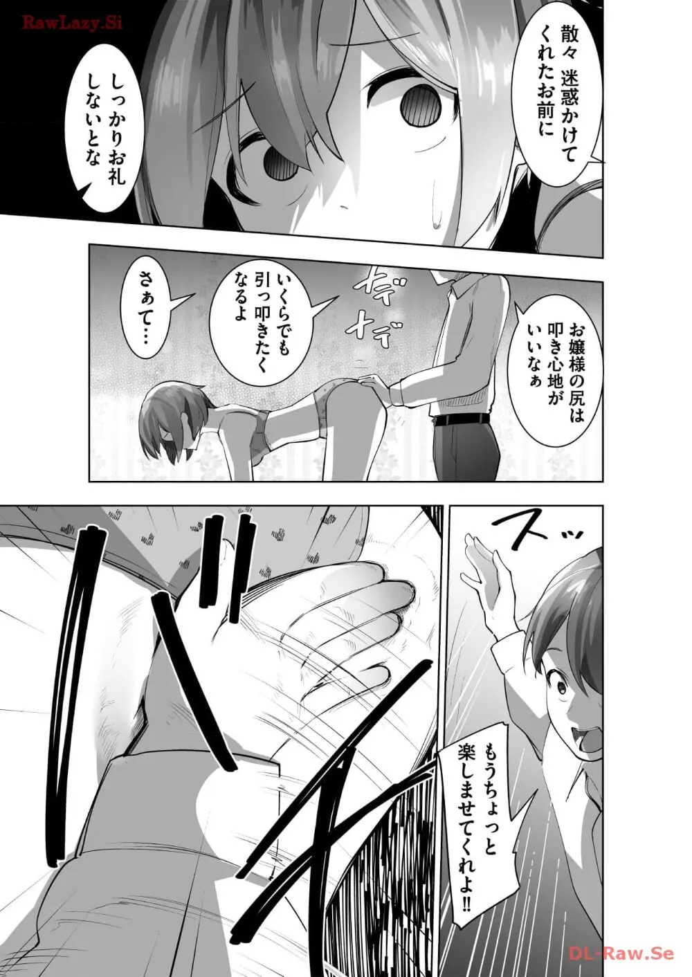 マリオネット・フォト【合本版】 - page101