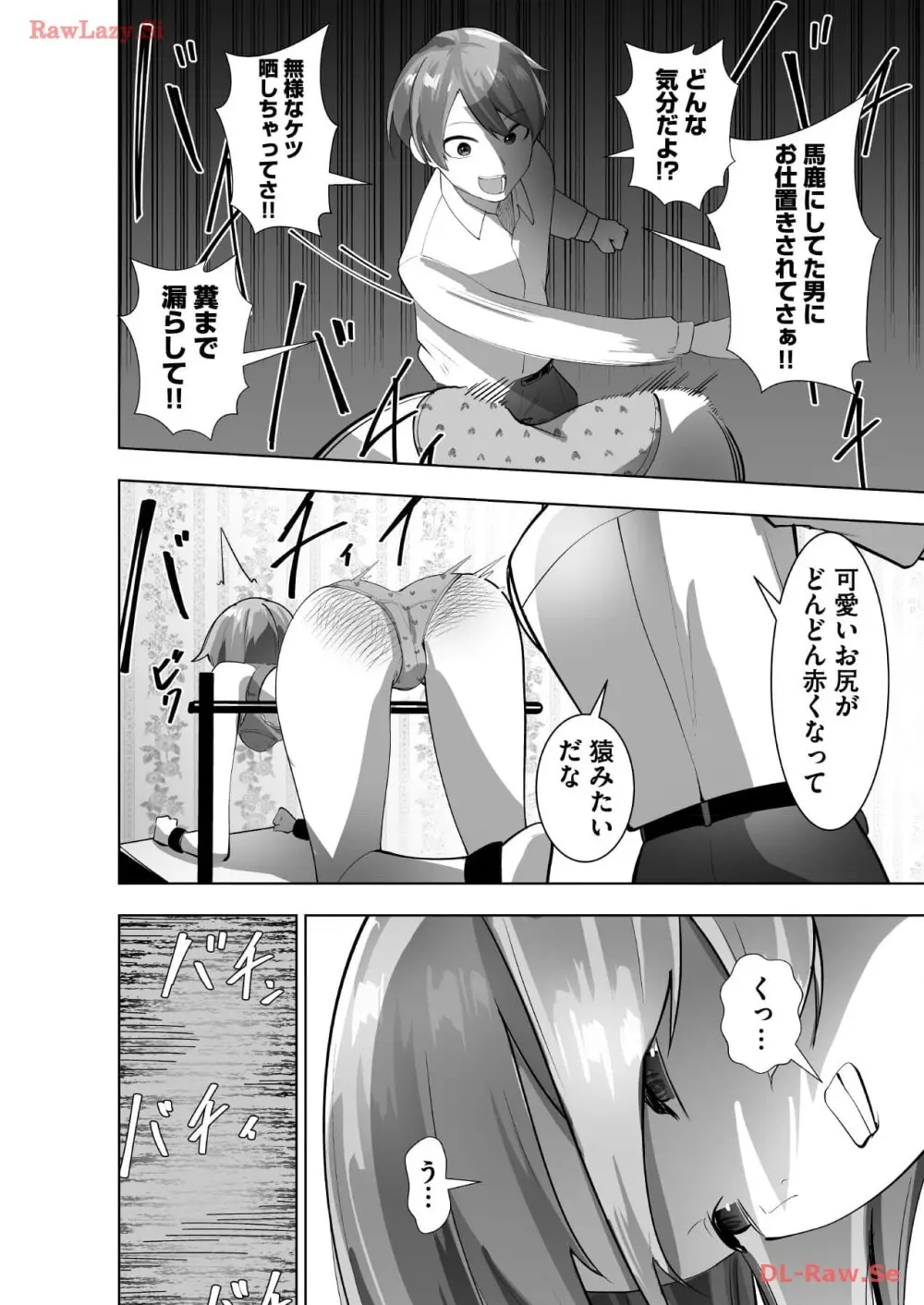 マリオネット・フォト【合本版】 - page102