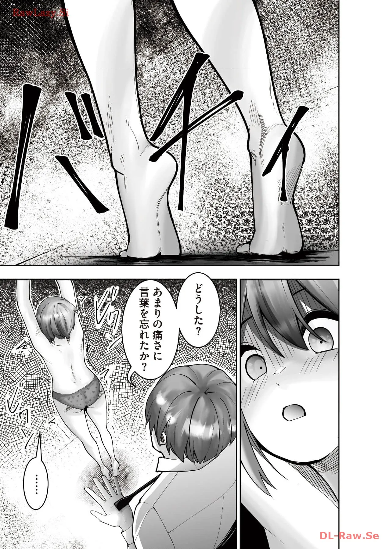 マリオネット・フォト【合本版】 - page107