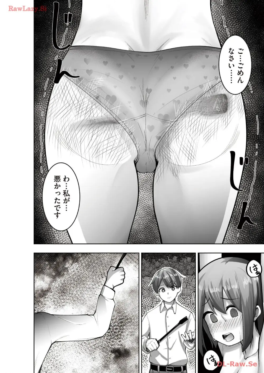 マリオネット・フォト【合本版】 - page108
