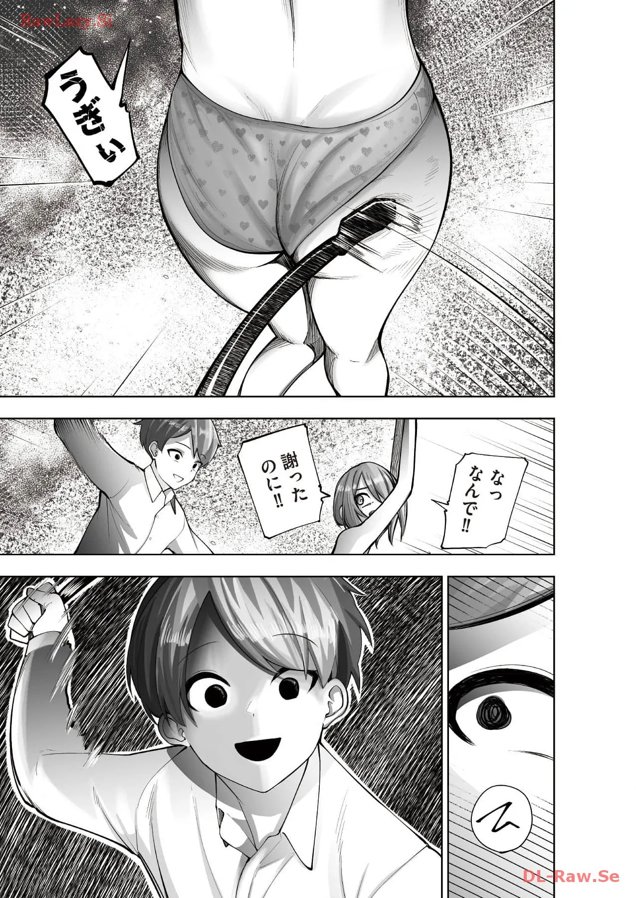 マリオネット・フォト【合本版】 - page109