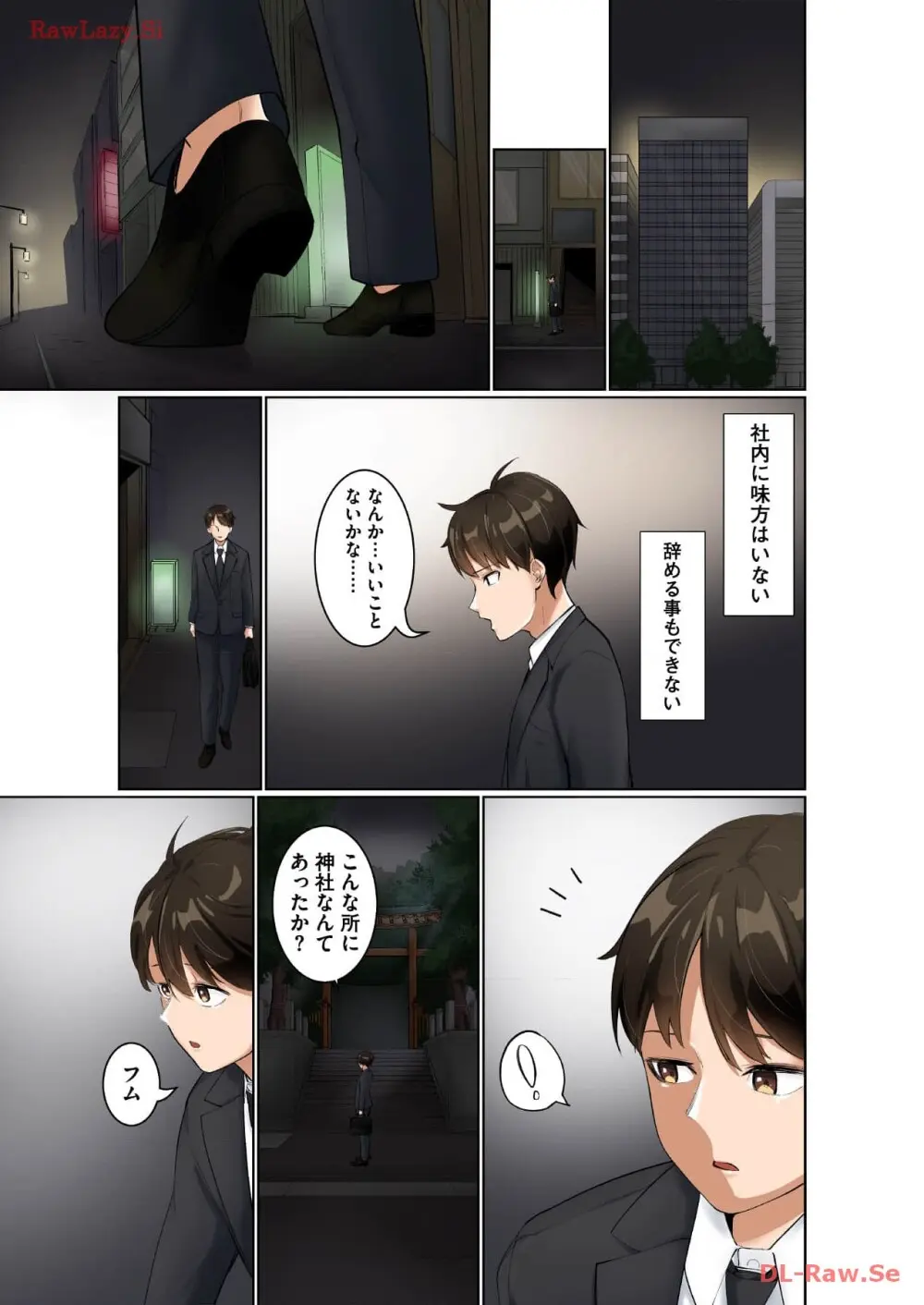 マリオネット・フォト【合本版】 - page11