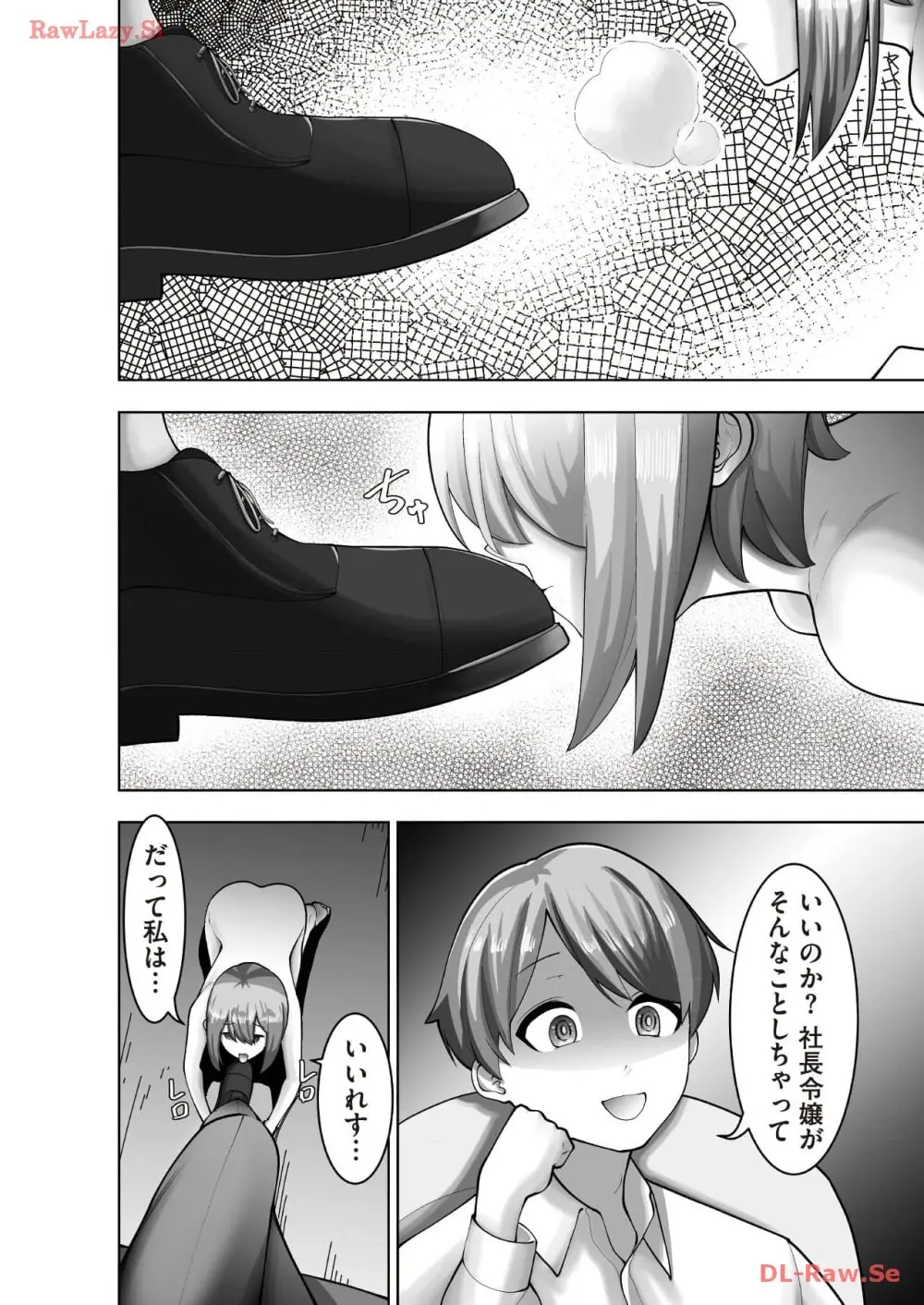マリオネット・フォト【合本版】 - page114