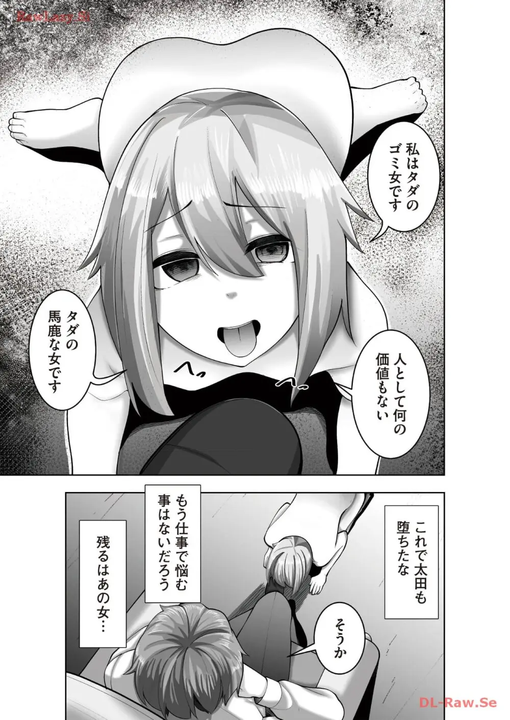 マリオネット・フォト【合本版】 - page115
