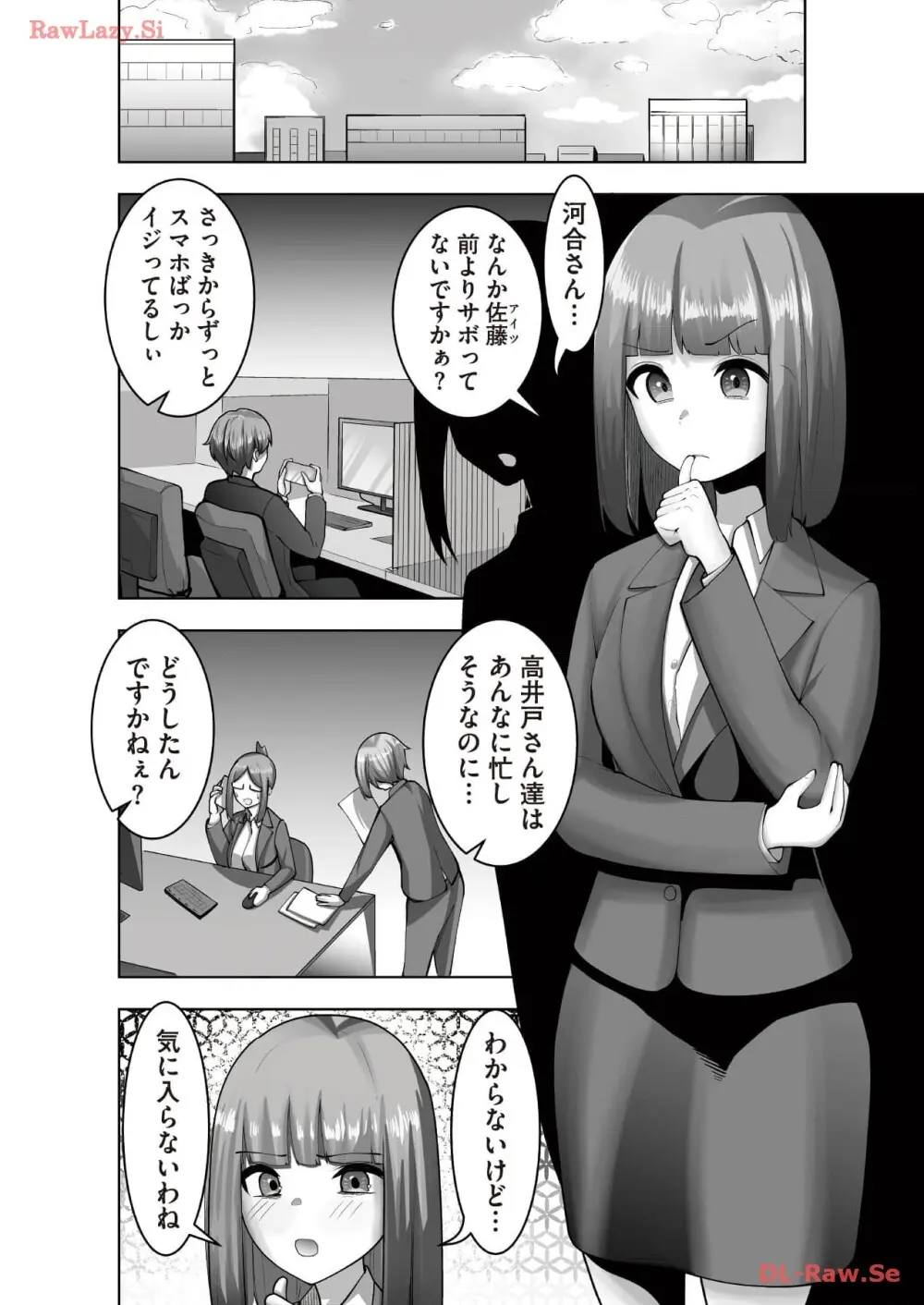 マリオネット・フォト【合本版】 - page116