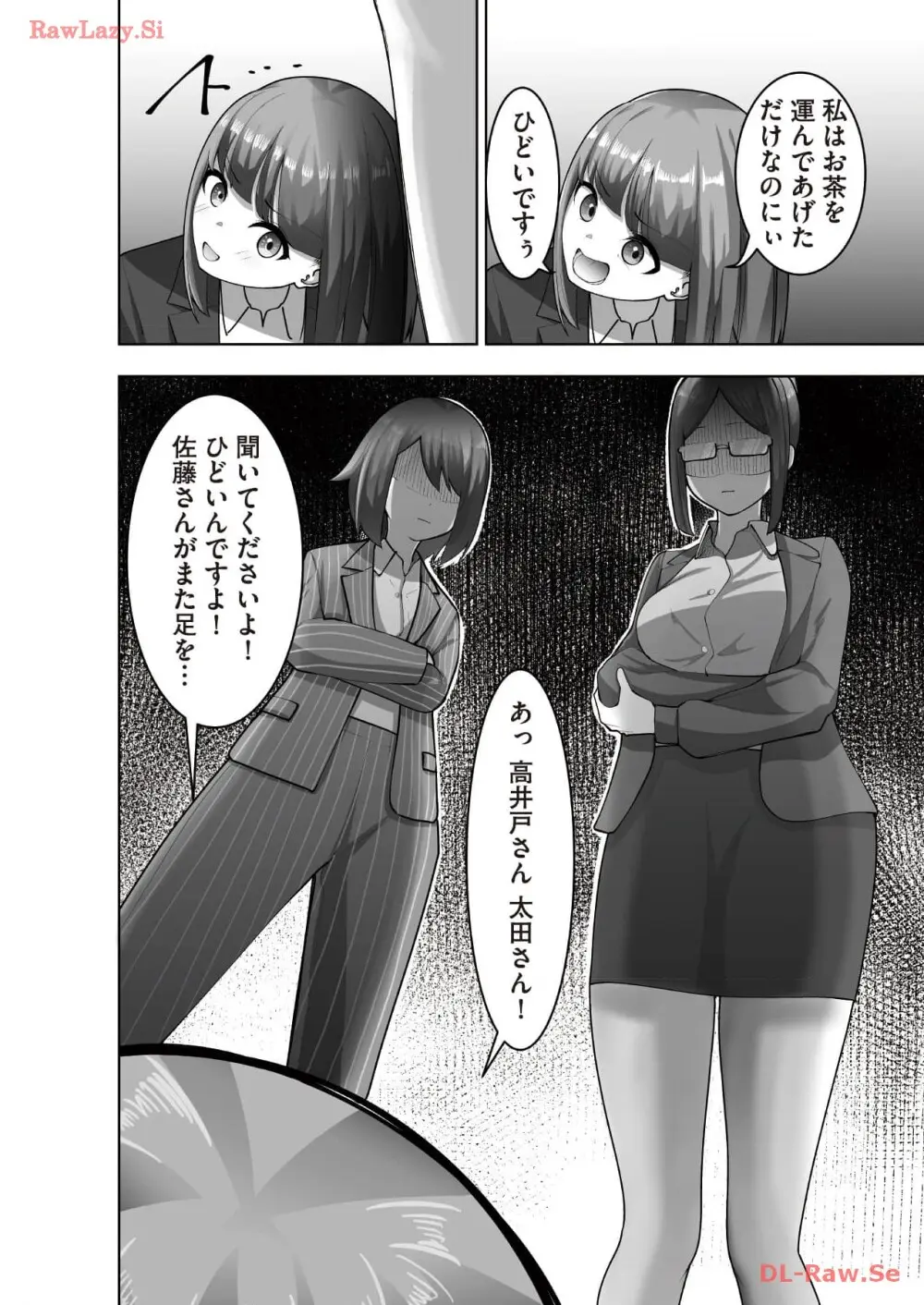 マリオネット・フォト【合本版】 - page118