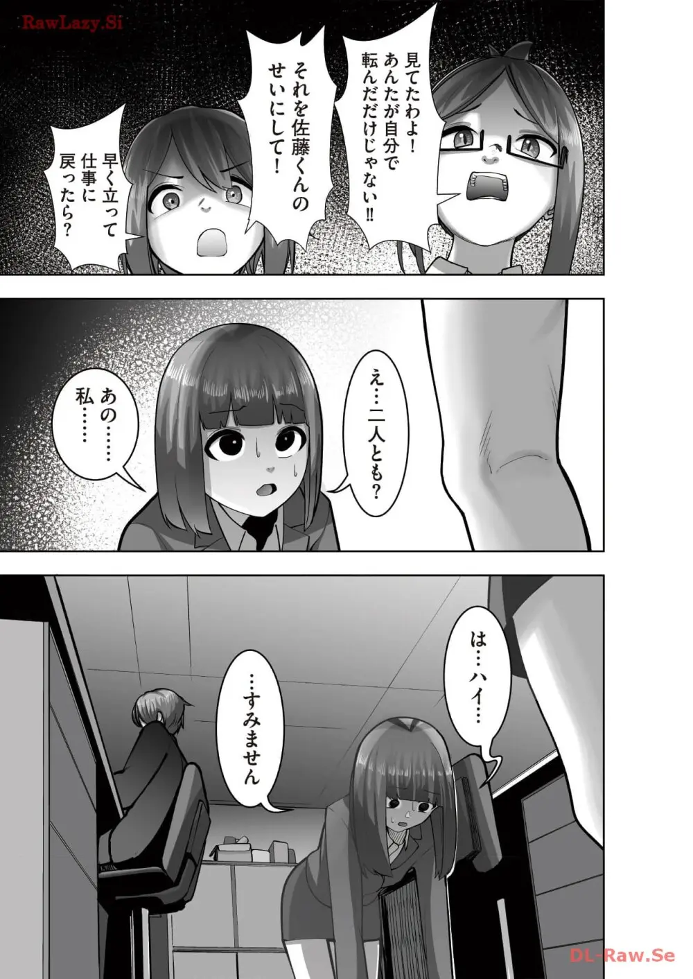 マリオネット・フォト【合本版】 - page119