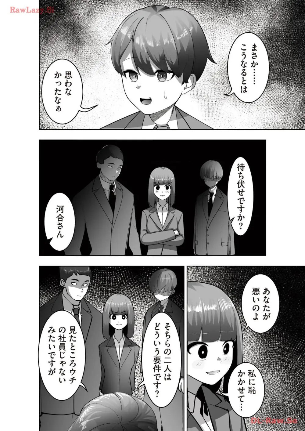 マリオネット・フォト【合本版】 - page122
