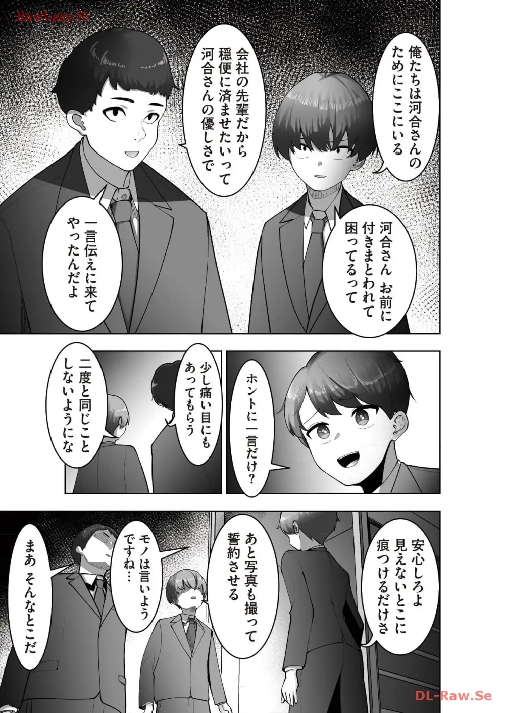 マリオネット・フォト【合本版】 - page123