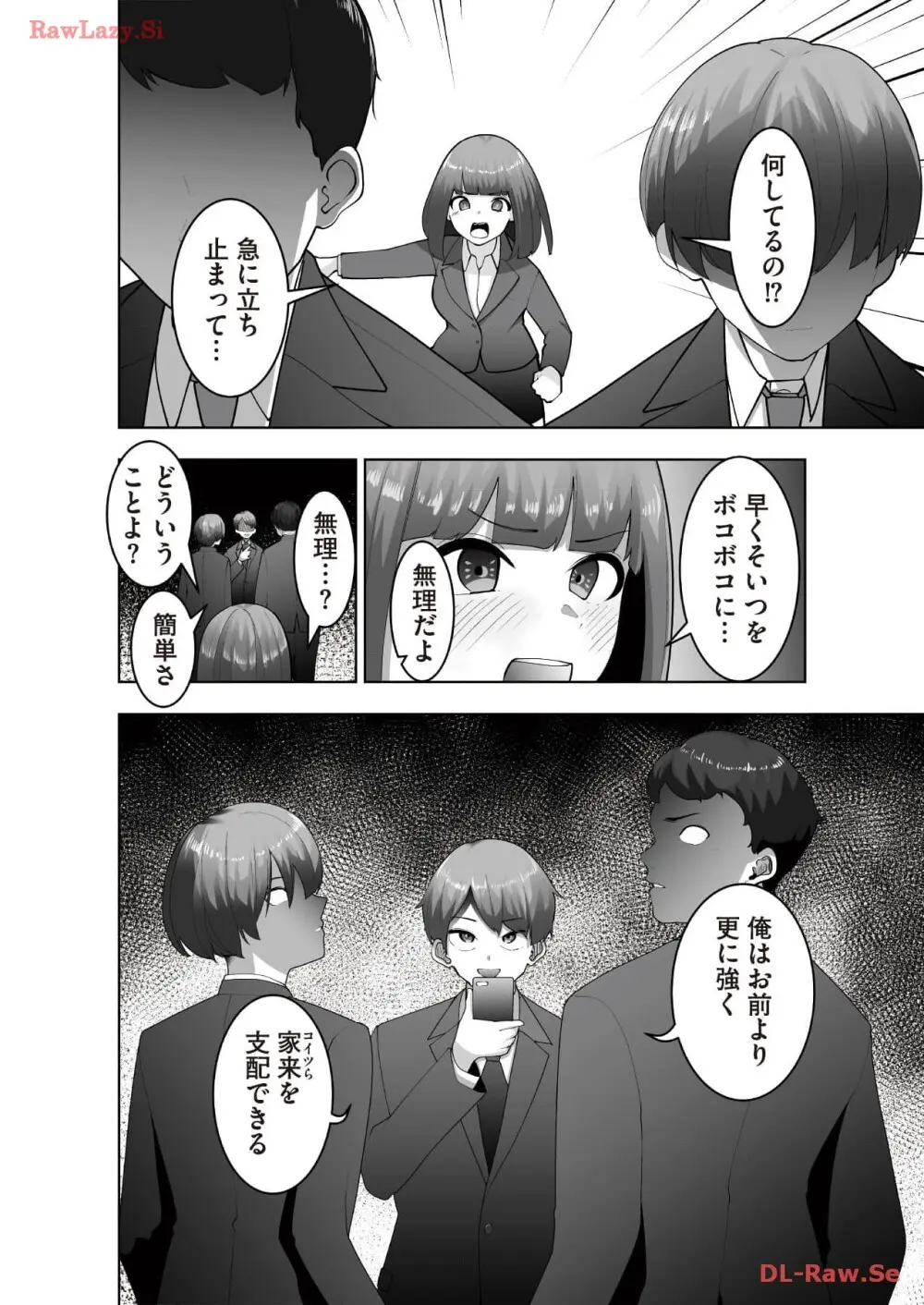 マリオネット・フォト【合本版】 - page125