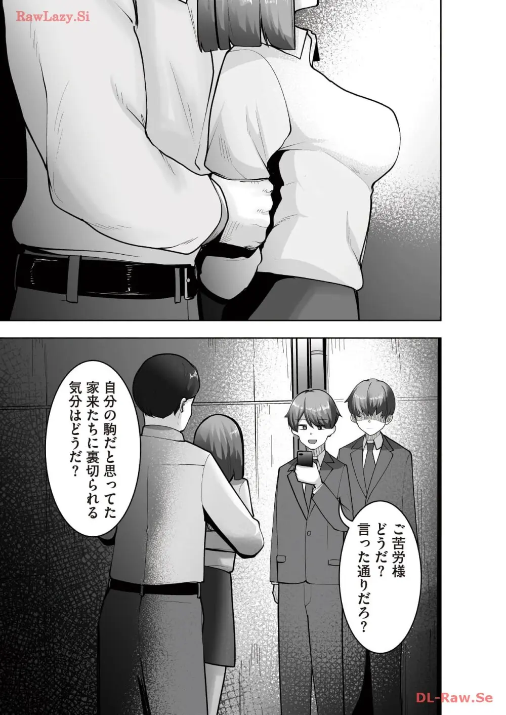 マリオネット・フォト【合本版】 - page127