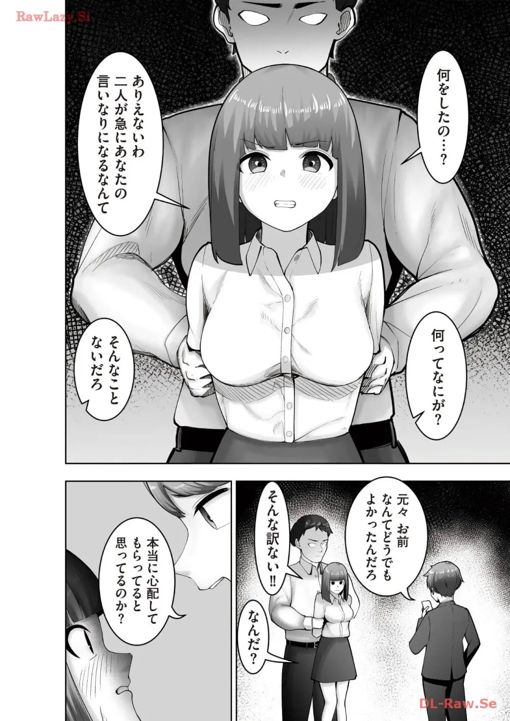 マリオネット・フォト【合本版】 - page128