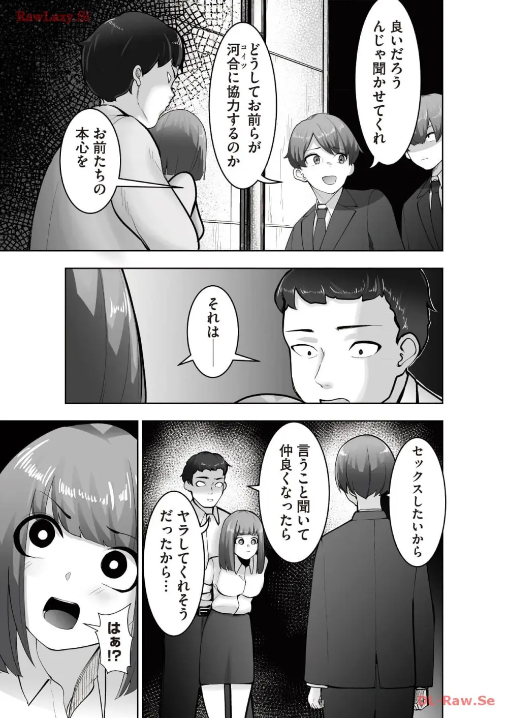 マリオネット・フォト【合本版】 - page129