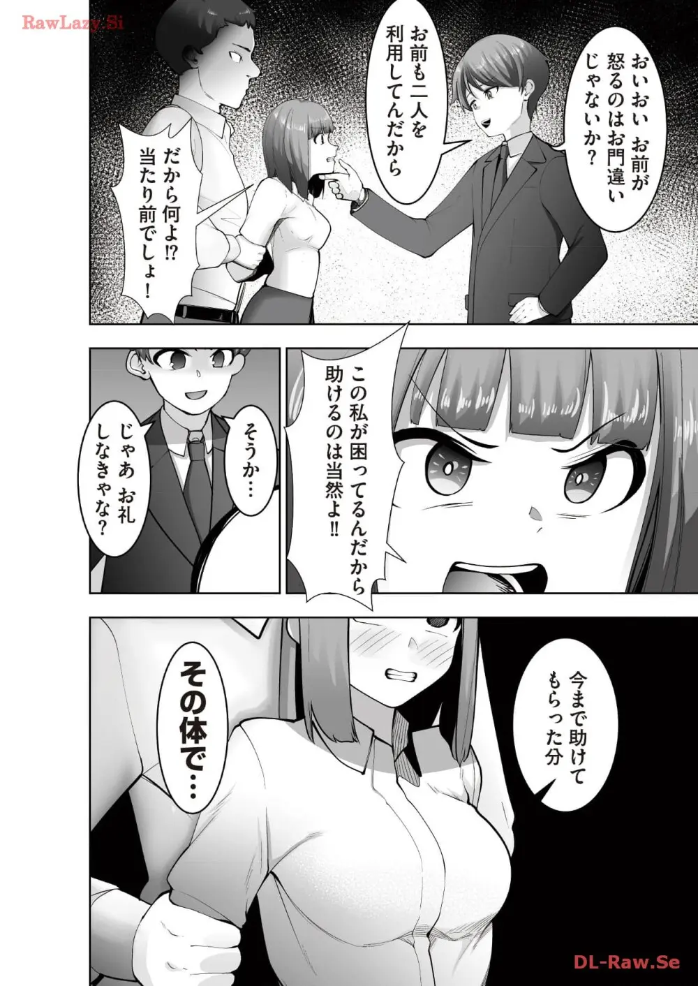 マリオネット・フォト【合本版】 - page130