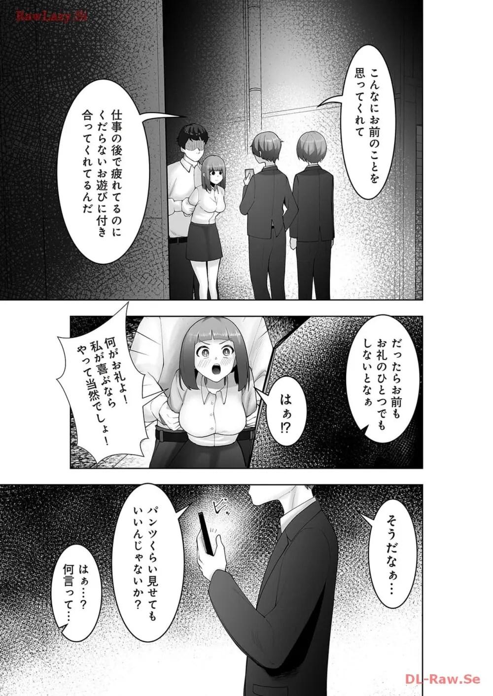 マリオネット・フォト【合本版】 - page133