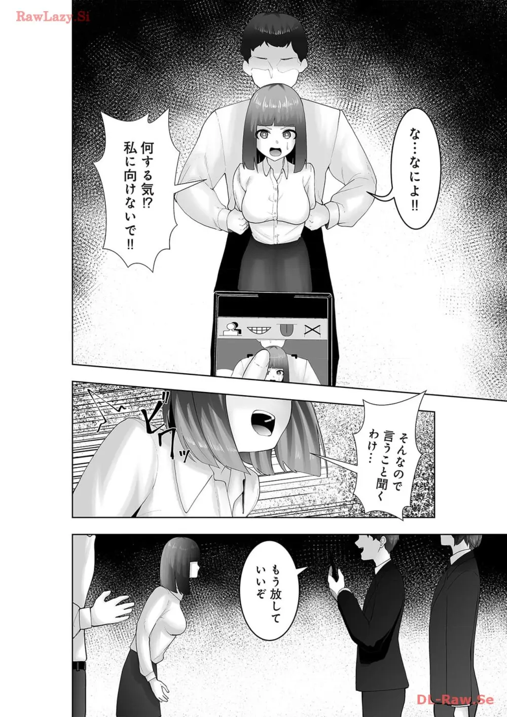 マリオネット・フォト【合本版】 - page134