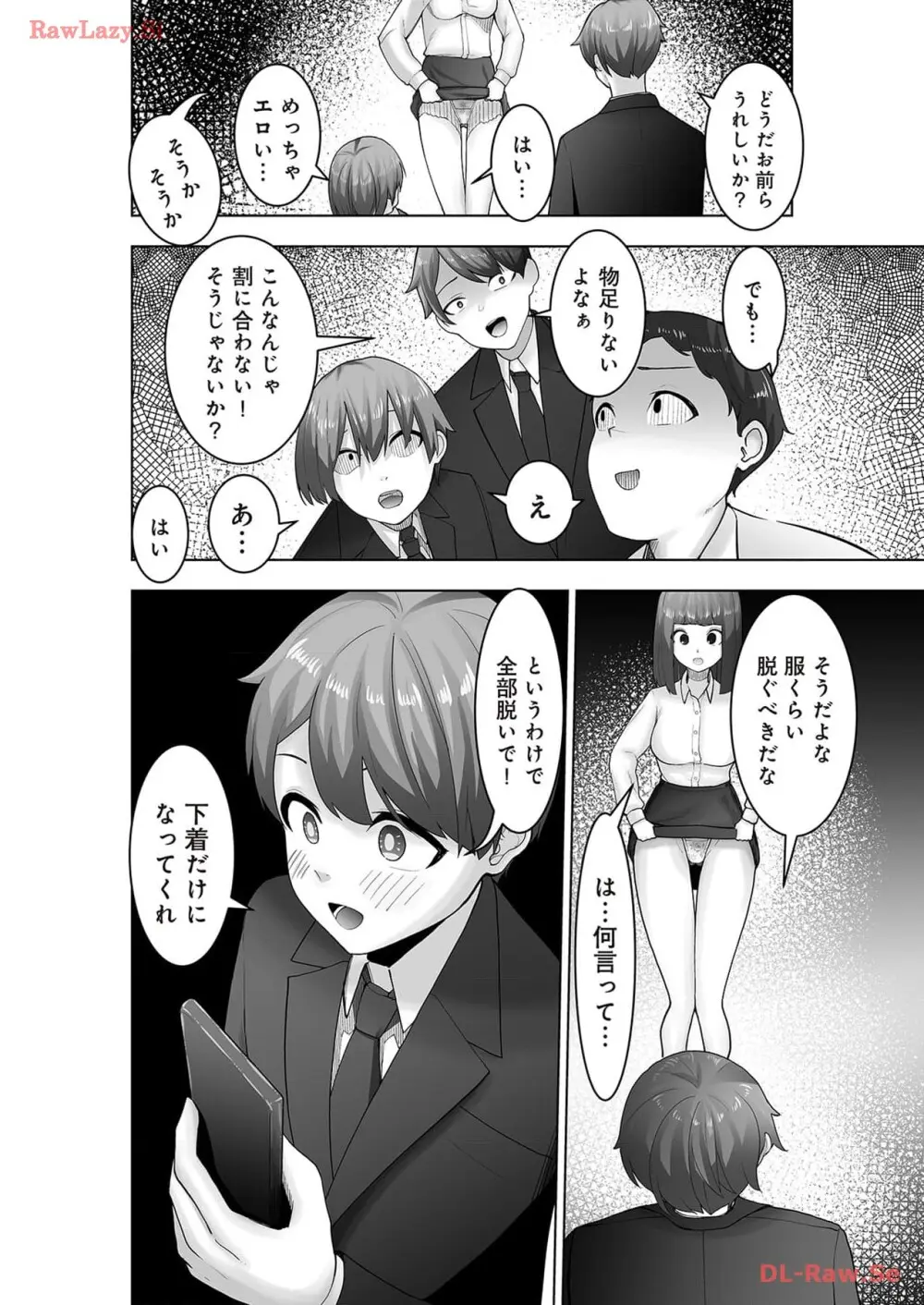 マリオネット・フォト【合本版】 - page136
