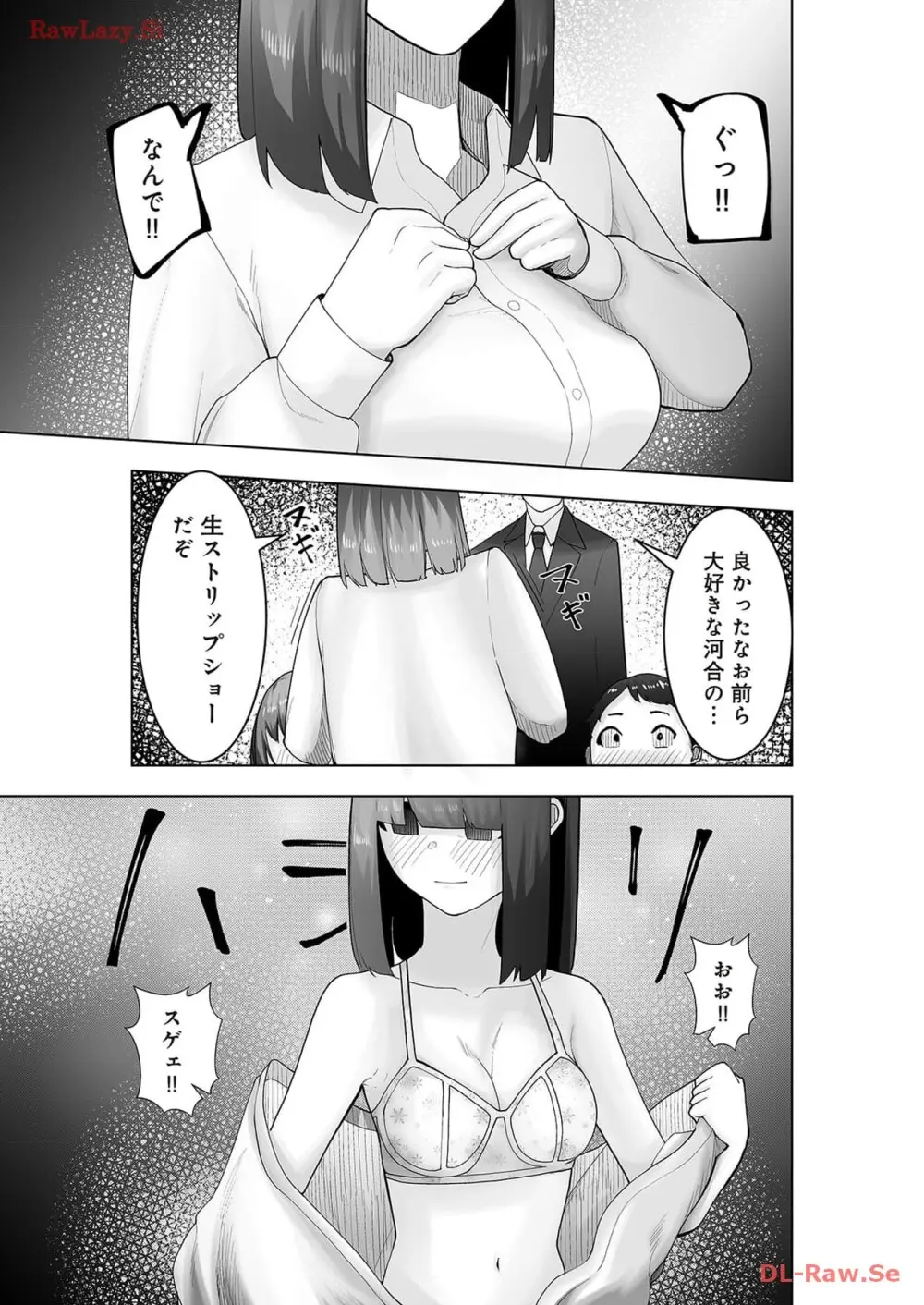 マリオネット・フォト【合本版】 - page137