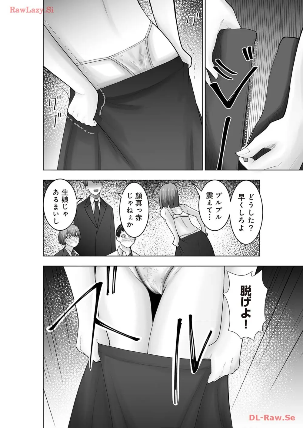 マリオネット・フォト【合本版】 - page138