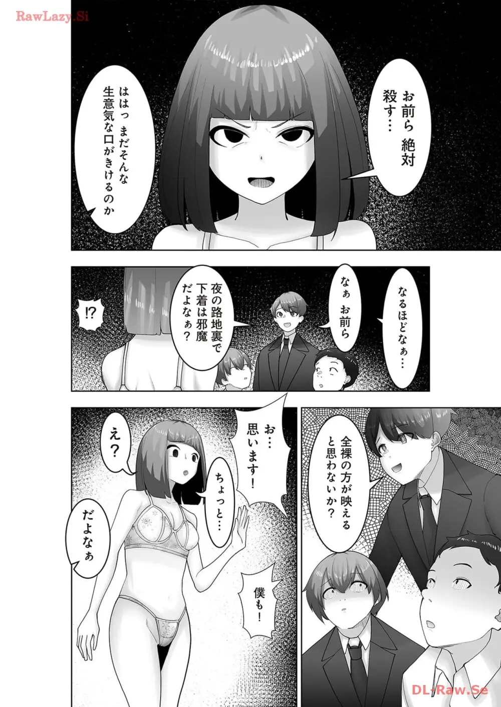 マリオネット・フォト【合本版】 - page140